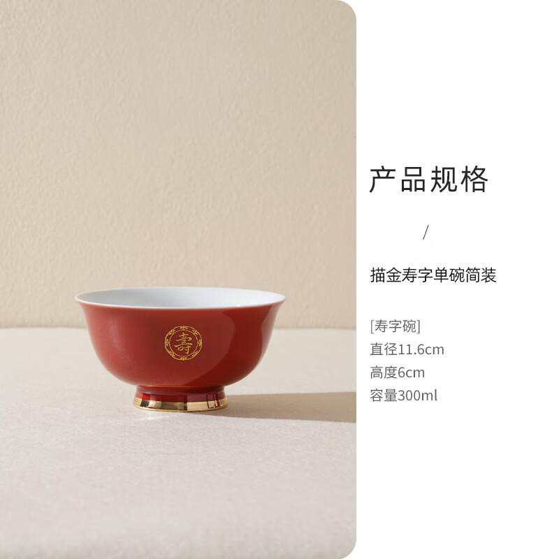 旭杉斯高档百岁金寿碗老人百岁生日陶瓷寿碗定制祝寿家用刻字订制