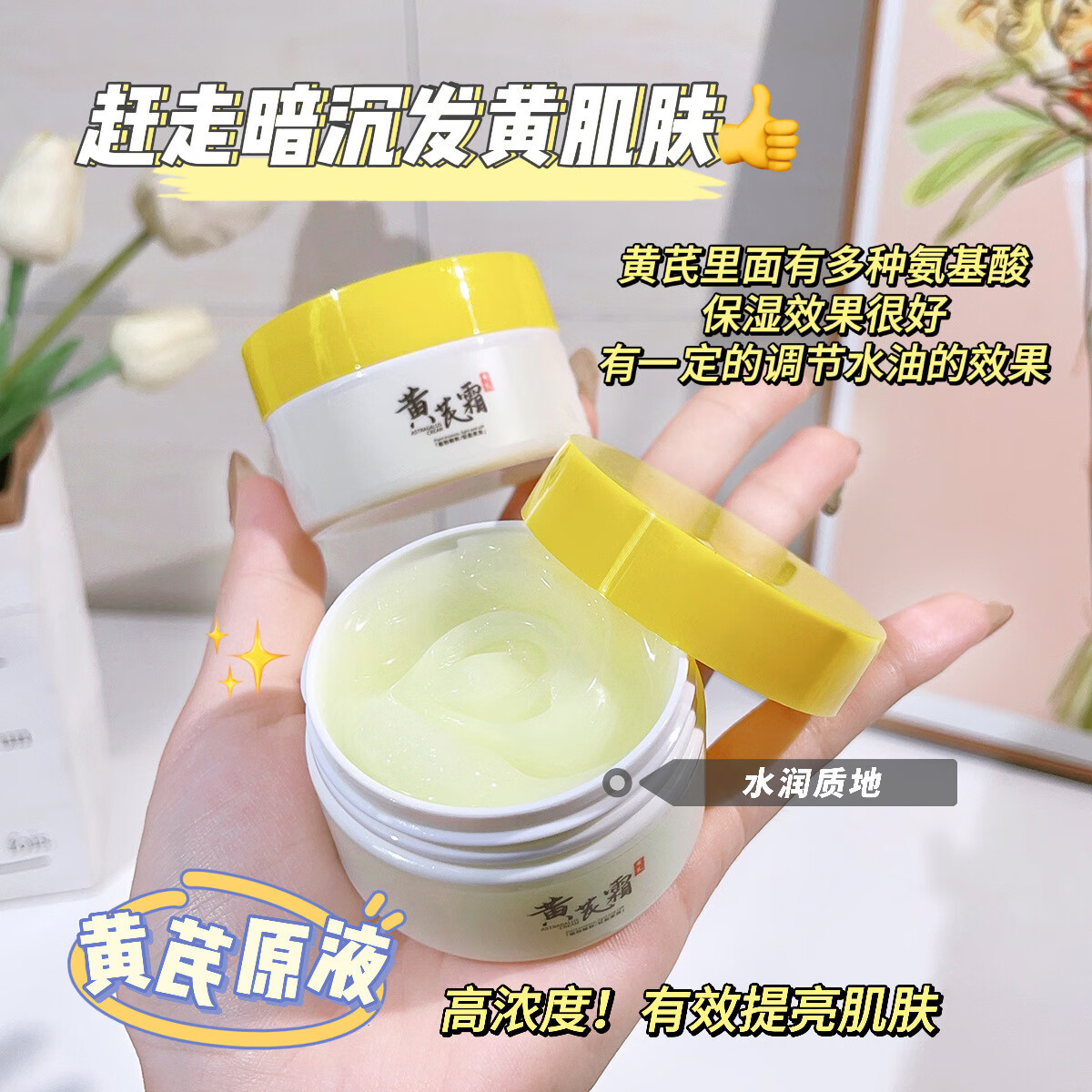 吟美大牌到手两瓶装黄芪霜面霜抗皱滋润补水保湿防冻裂新升级70ml秋冬 十瓶装【囤货秋冬用】