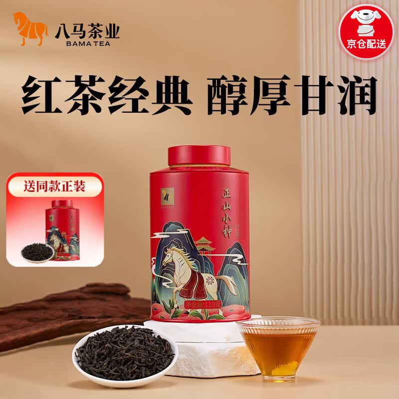 八马茶业 武夷山红茶 正山小种 欢腾 茶叶 礼罐装110g怎么样,好用不?