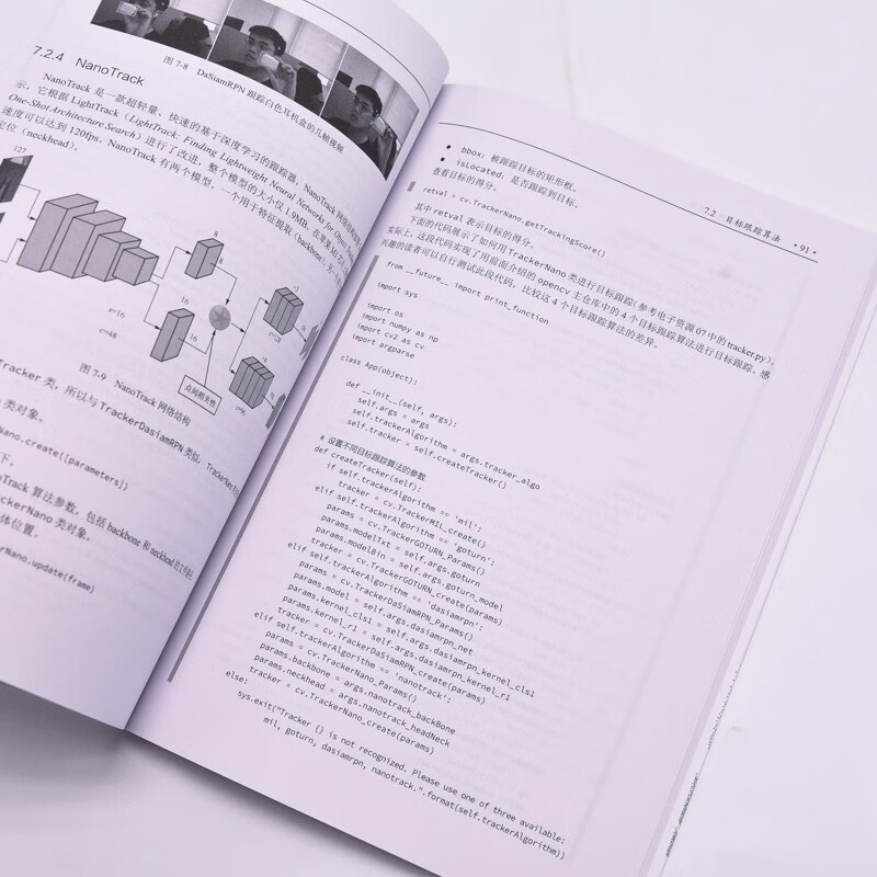 图像处理与计算机视觉实践——基于OpenCV和Python（异步图书出品）
