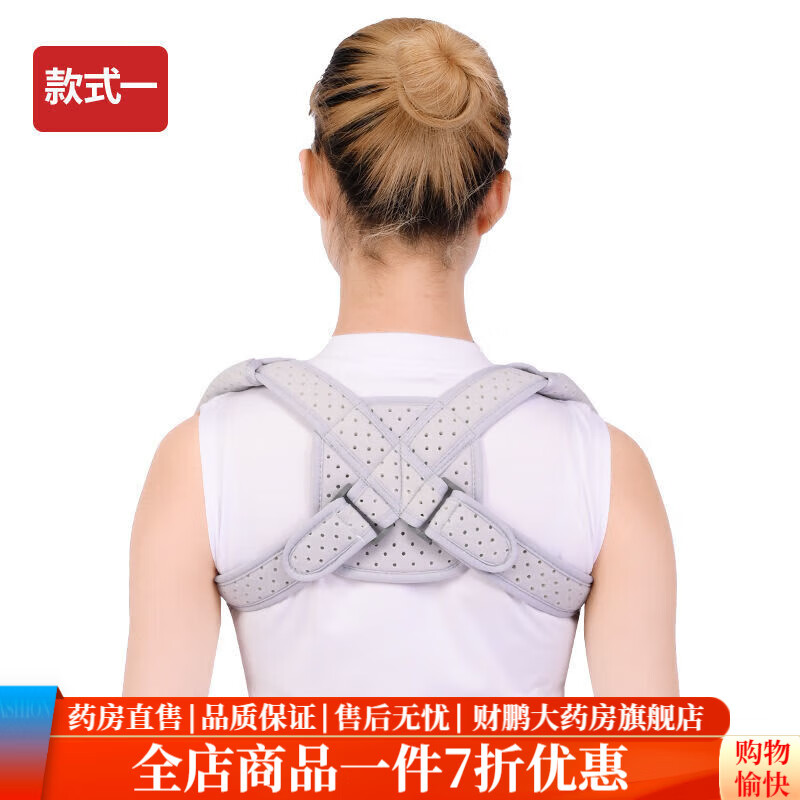 锁骨固定带 医用成人锁骨固定带锁骨带肩胛骨带绑带锁骨八字绷带 灰色