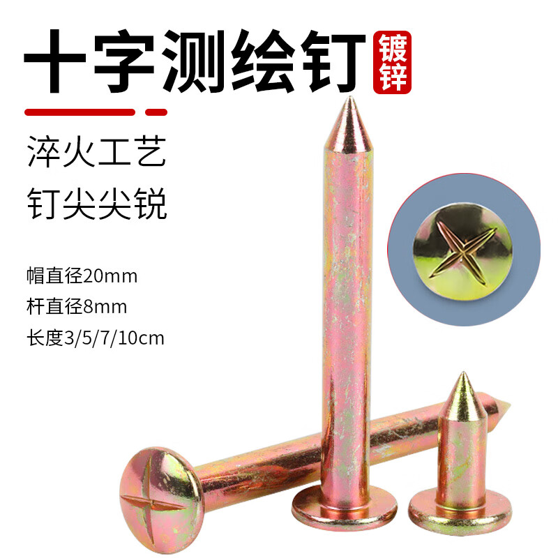 沉降观测测绘测量标志水准高硬强韧不易变形测量精准高精冲压界址