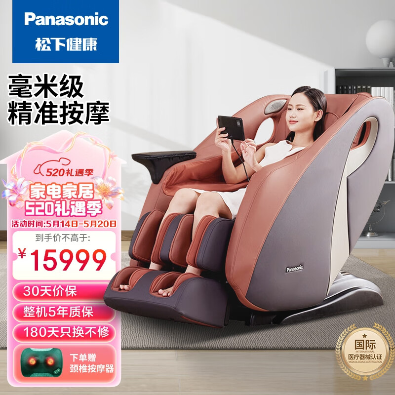 松下（Panasonic）按摩椅太空舱2024家用全身电动新款3D按摩沙发椅送长辈领导爸妈 母亲节礼品礼物MA33【十大品牌】 领航椅MA33棕红色
