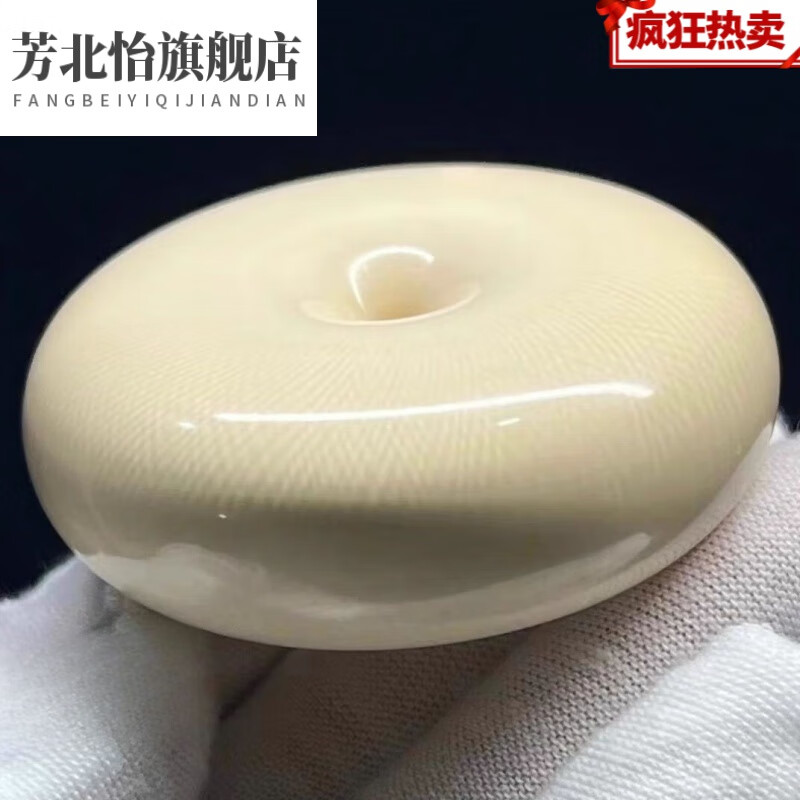 芳北怡猛犸象牙面包圈平安扣吊坠甜甜圈配饰直切牙圈果冻冰料原色 约