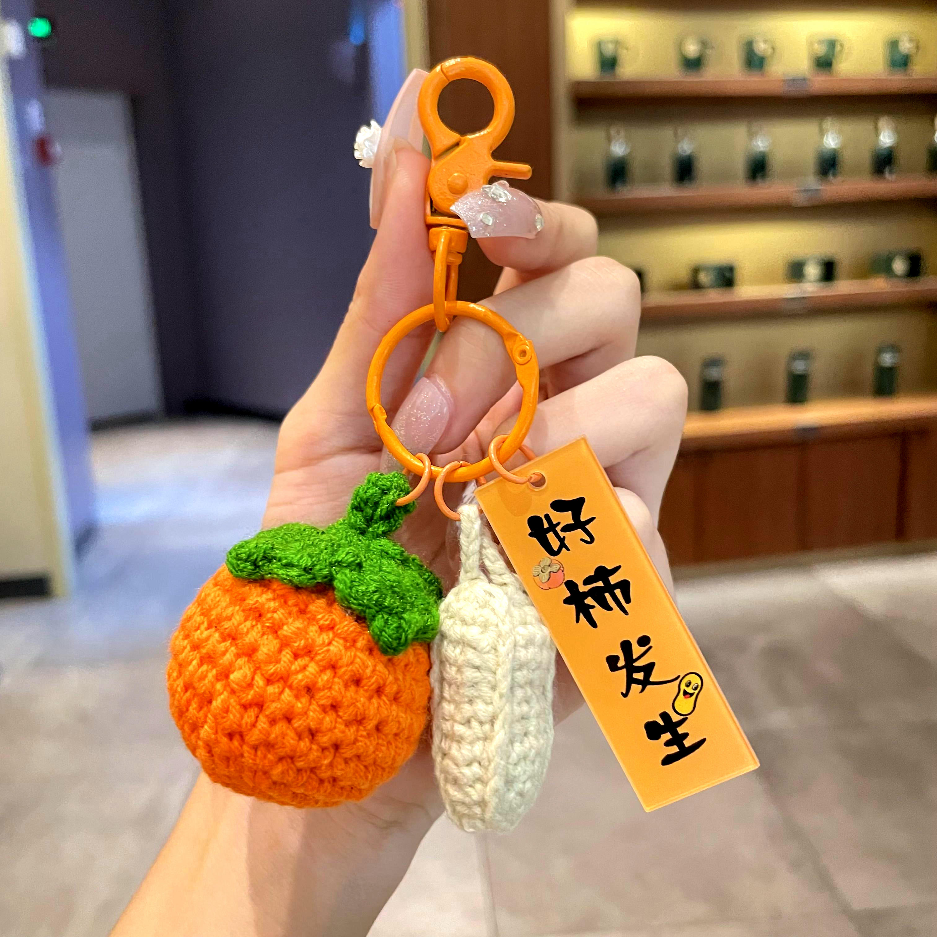 鸣威好事发生网红针织钥匙挂件编织毛线包包挂饰可爱女精致汽车钥匙扣