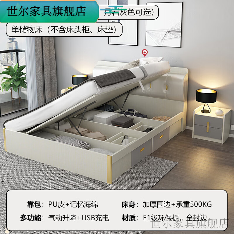 气动高箱床(软靠包)送usb充电 1500mm*1900mm 组装式箱体床