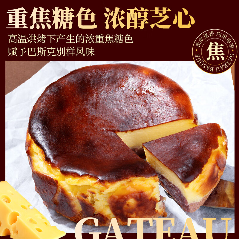 俏侬临期巴斯克乳酪芝士蛋糕 进口奶酪 动物奶油 黄油 早餐下午茶食材 芋泥巴斯克蛋糕150g*2盒装