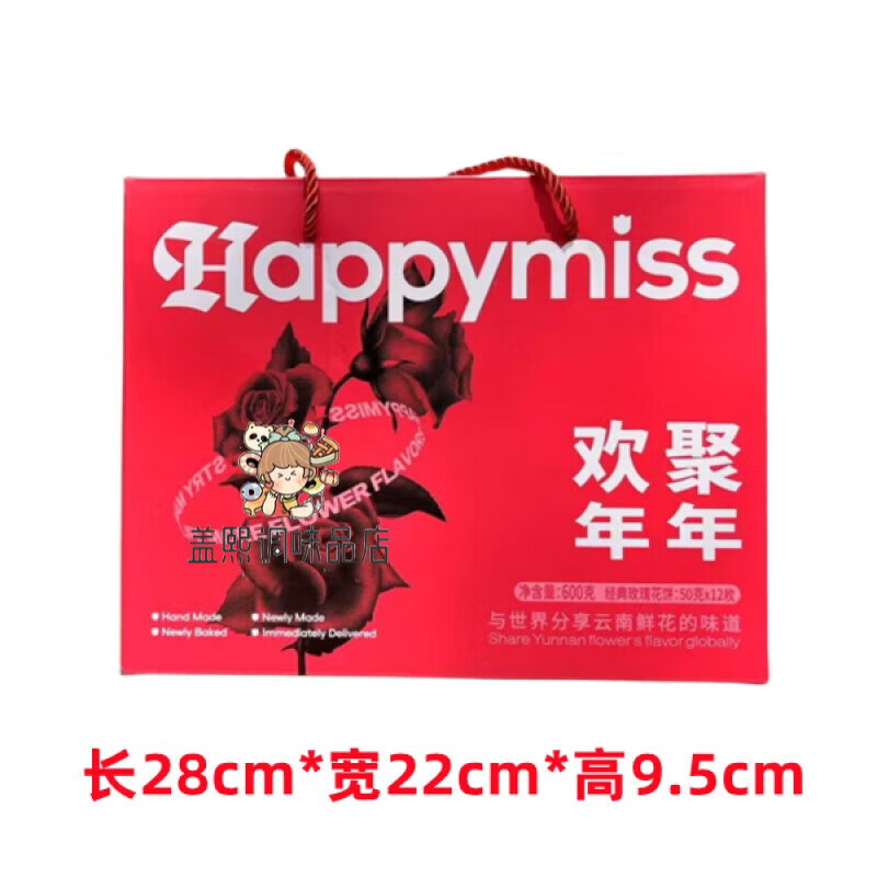 花滿(mǎn)樓鮮花餅云南特產(chǎn)玫瑰鮮花餅中秋伴手禮玫瑰小餅糕點(diǎn)點(diǎn)心經(jīng)典玫瑰 50g 經(jīng)典玫瑰  12枚默認