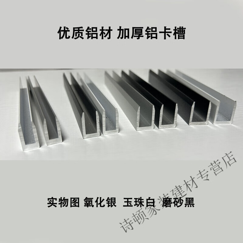 扬笙福加厚黑色铝合金u型包边条681012mm卫生间淋浴房玻璃固定卡槽