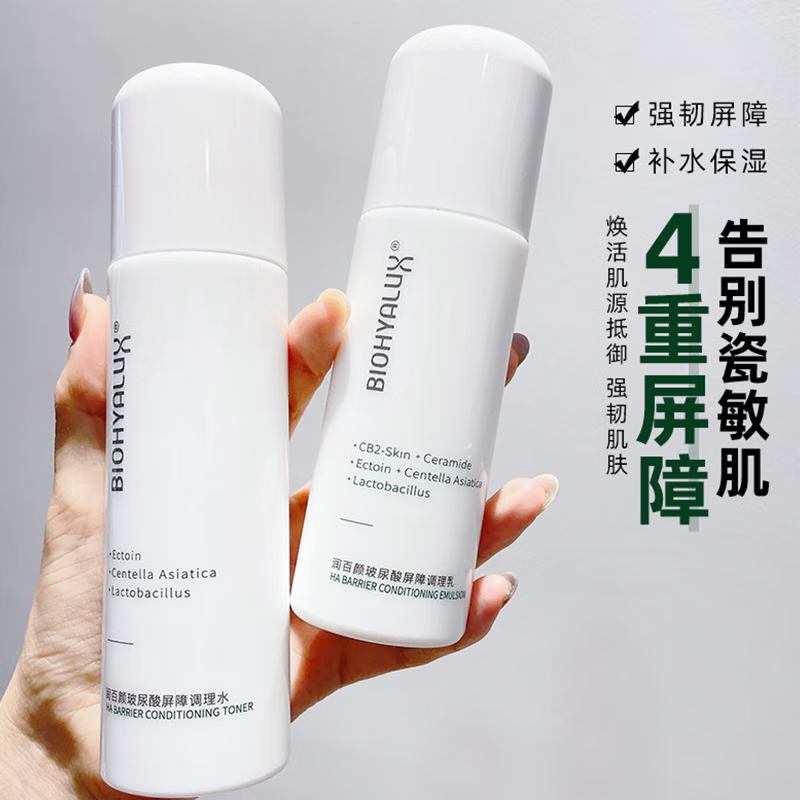 潤百顏玻尿酸屏障調(diào)理水乳護(hù)膚舒緩修護(hù)改善肌膚補(bǔ)水保濕護(hù)膚品禮物 1.0屏障調(diào)理水乳套裝