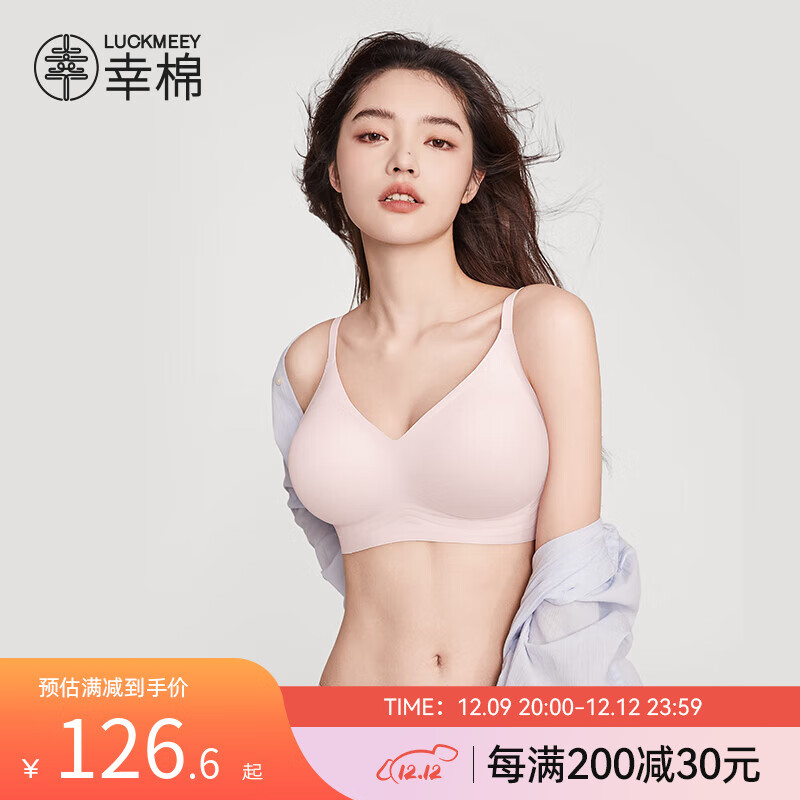 幸棉（LUCKMEEY）外扩内衣小胸显大无钢圈内衣女聚拢文胸漫画胸 肤色 背扣款 M