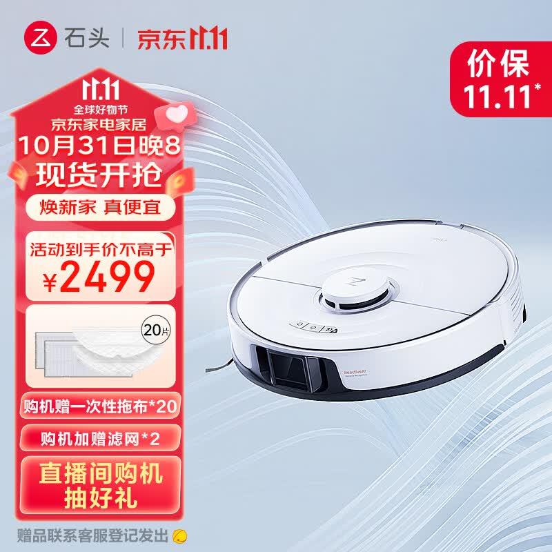 石头（roborock）T8 Plus扫地机器人 5100pa大吸力声波震动擦地扫拖一体机A5200RR 石头T8 Plus扫拖机器人使用感如何?