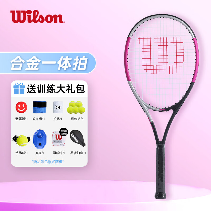 威尔胜（Wilson）初学网球拍男女士入门级大学生社团套装带线训练器球拍 WR122810U2 白/玫红 275g