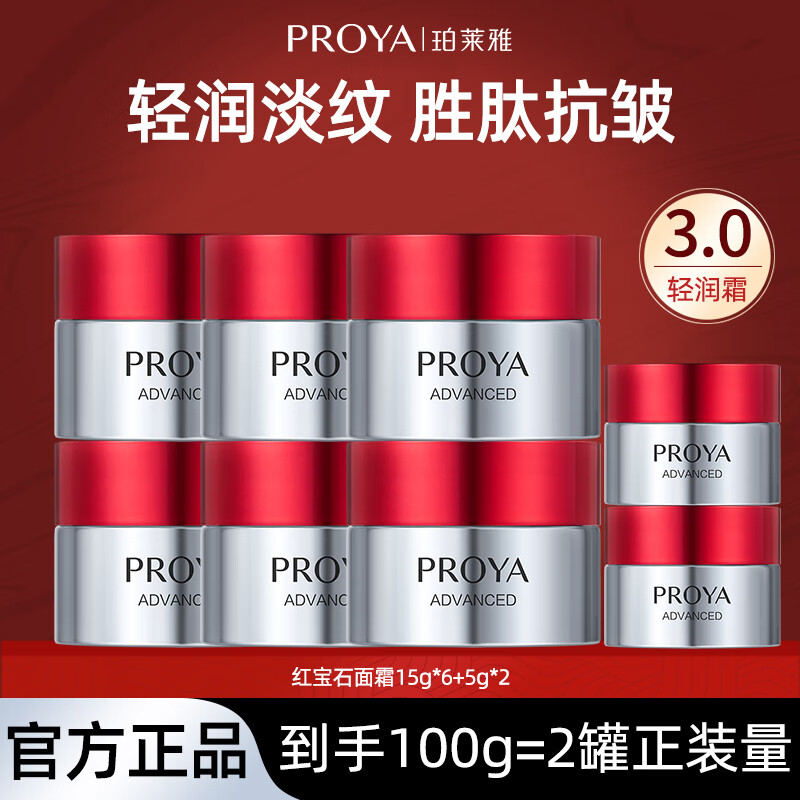 ���ڲ����������ź챦ʯ��˪���¿��嵭��ϸ������ˮ��ʪ��ױƷ����Ʒ�����콢�� ����˪����װ��100g����������