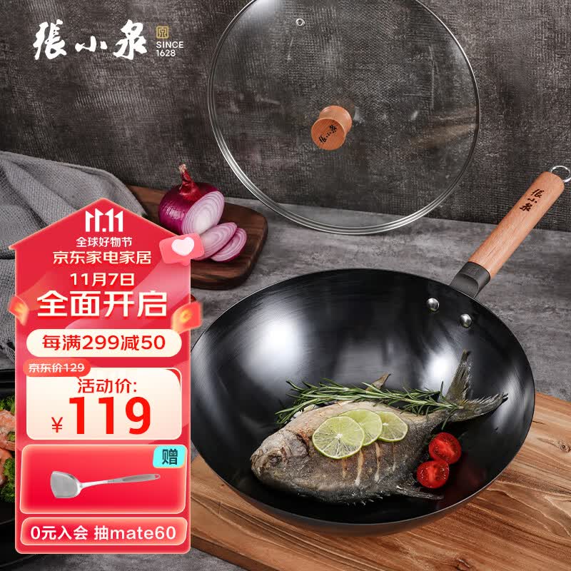 张小泉 无涂层精铁通用家用炒锅32cm 含锅盖C30660100（建议2-5人使用）高性价比高么？