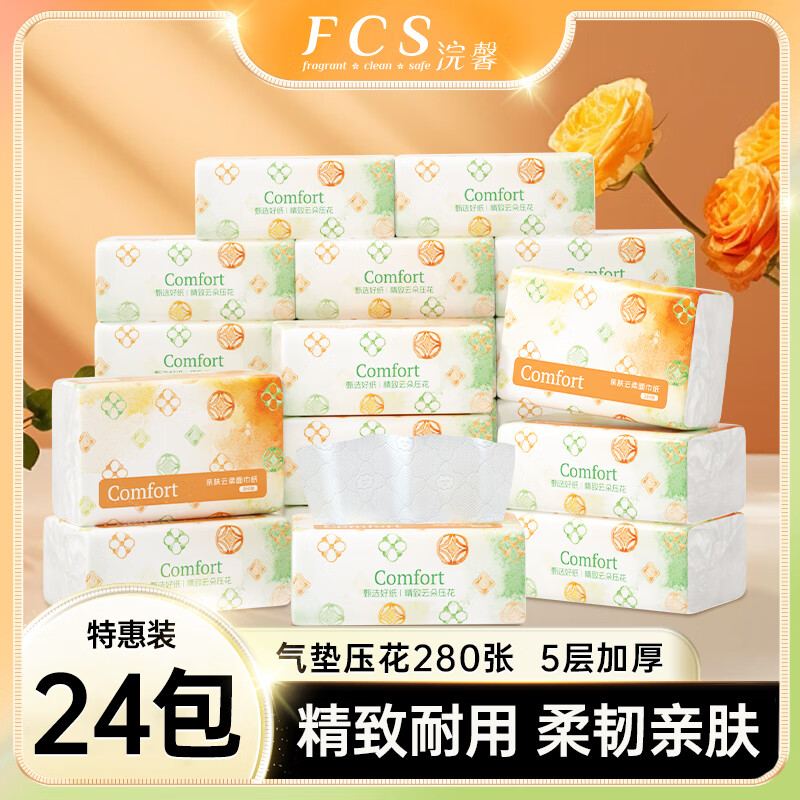 浣馨抽纸280张云朵压花5层加厚面巾纸家用餐巾纸卫生纸整箱 5层 280张*24包