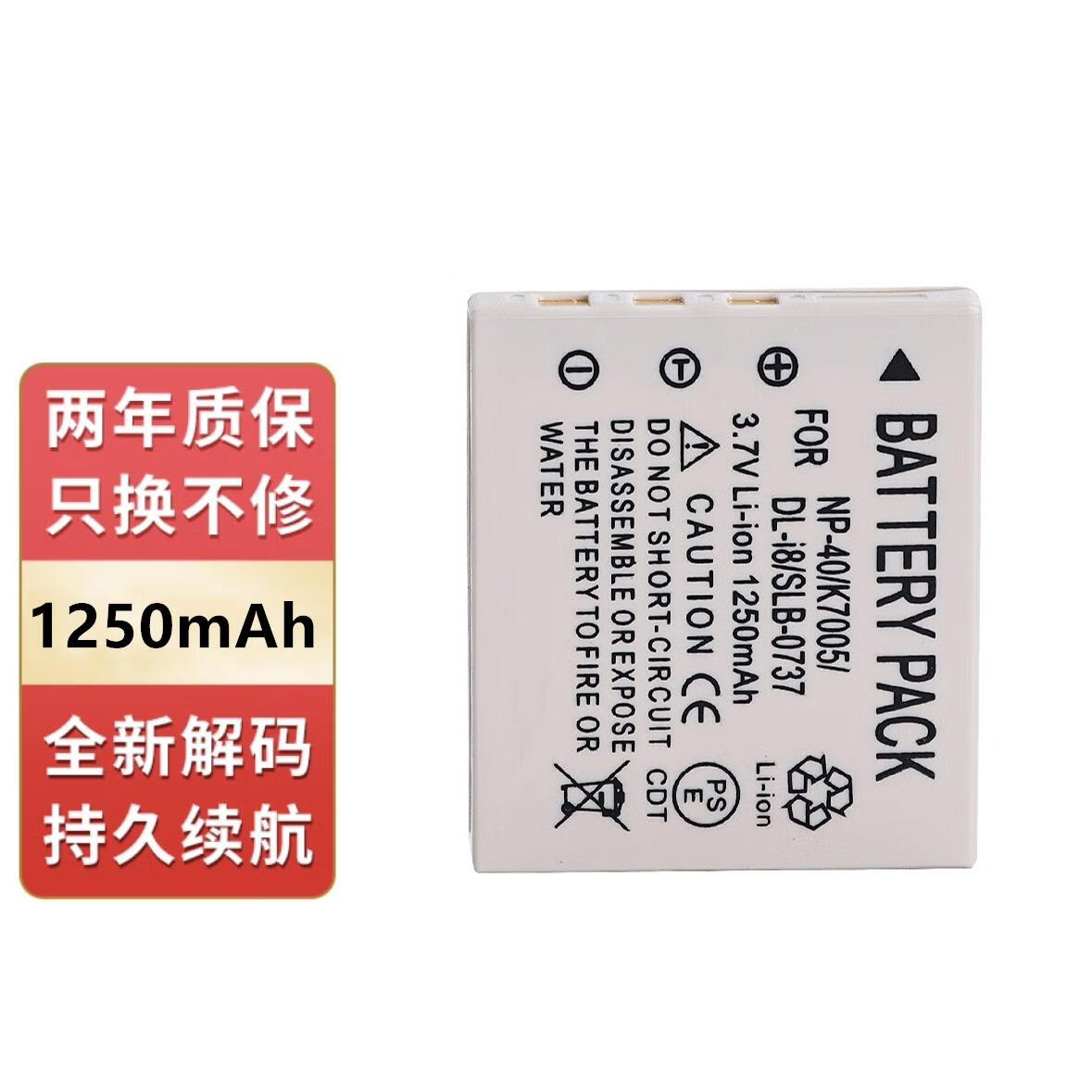 三星ccd电池slb-0837 相机i5 i6 l73 l50 l60 nv3 l700 i70充电器 slb