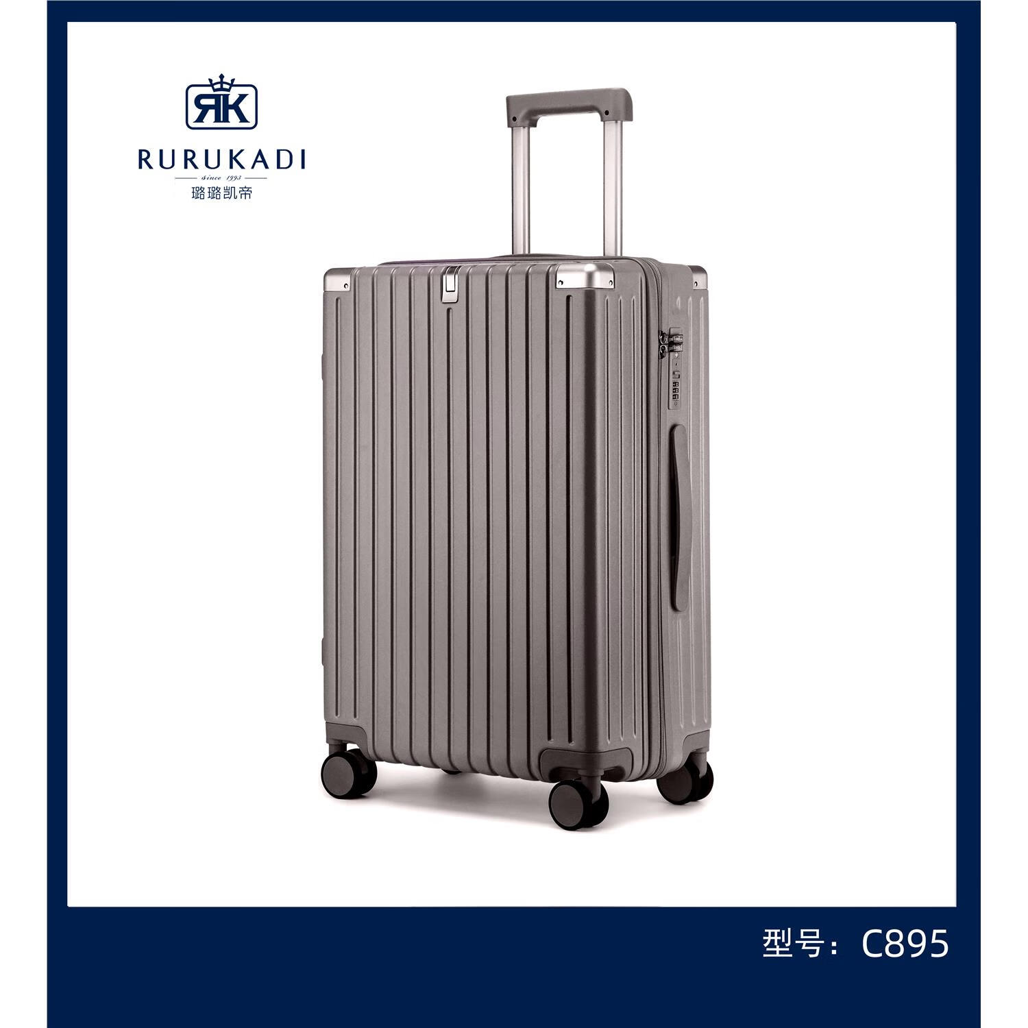 璐璐凯帝c895拉杆箱男2024新款24寸26寸行李箱旅行箱女20寸密码箱 深