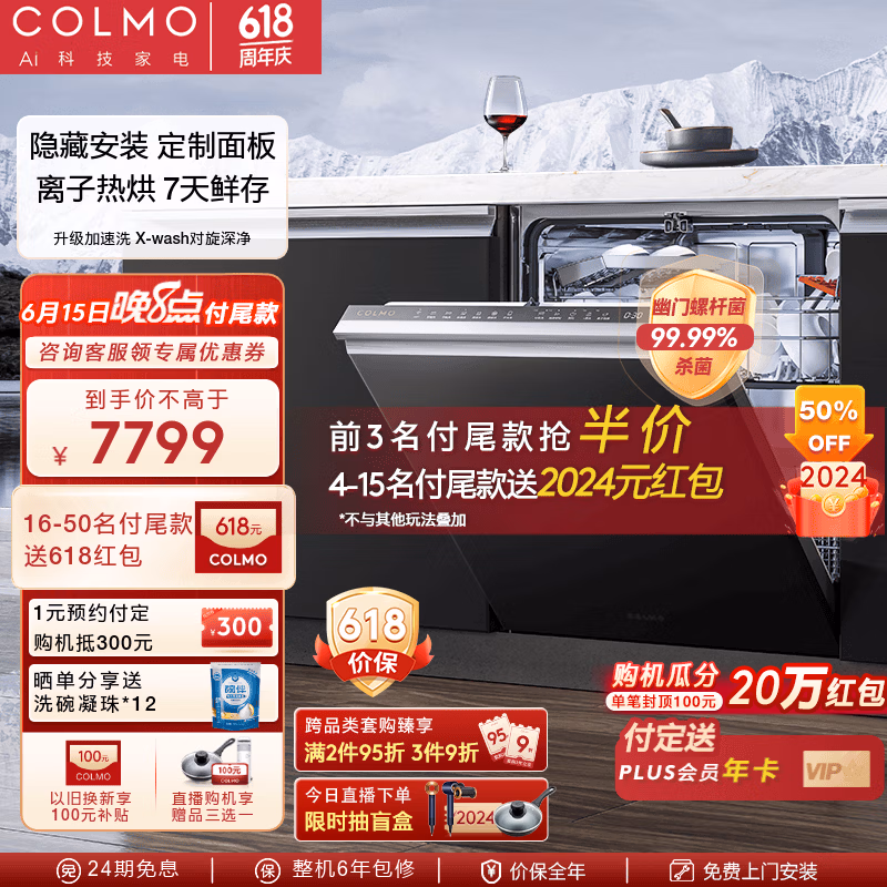 COLMO CDFB315洗碗机实用性高，购买推荐吗？不容错过的测评分享！