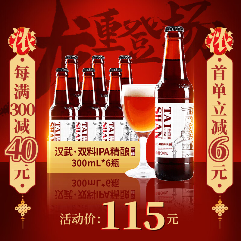 【哈尔滨啤酒】哈尔滨啤酒价格 哈尔滨啤酒度数_什么值得买