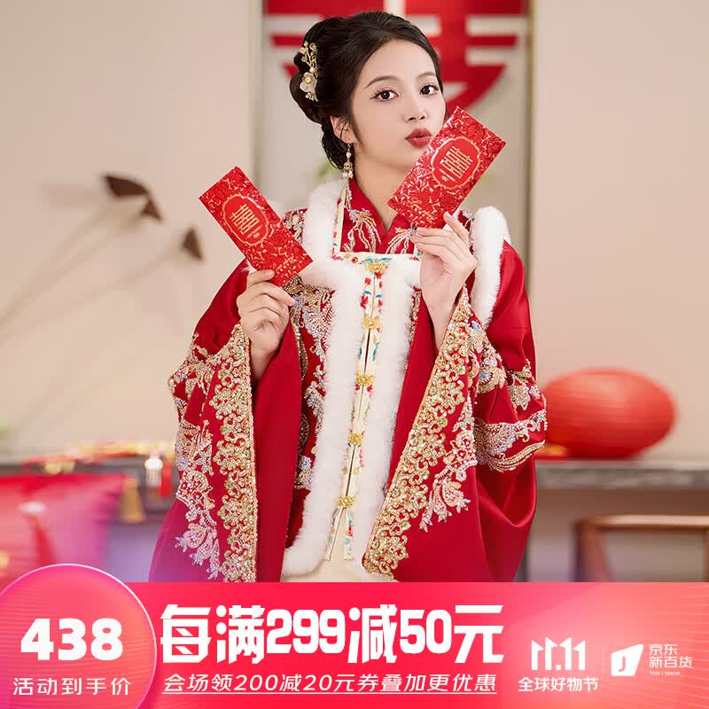 枝己秀禾服新娘马面裙2023新款秋冬结婚礼服中式婚纱古装嫁衣婚礼服 S2328-仅外套 均码使用感如何?