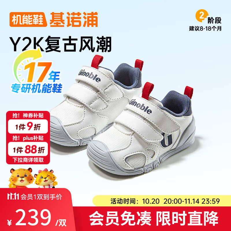 基诺浦婴儿步前鞋 2025秋季软底宝宝地板鞋 男女儿童学步鞋GB2491 白色_夜影蓝 20 125mm 适合脚长125-129mm