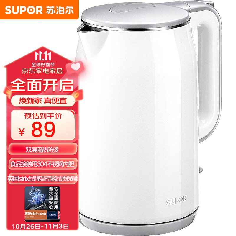苏泊尔（SUPOR）电水壶 双层防烫烧水壶热水壶 一体无缝内胆电热水壶 SW-17D818  1.7L大容量怎么样,好用不?