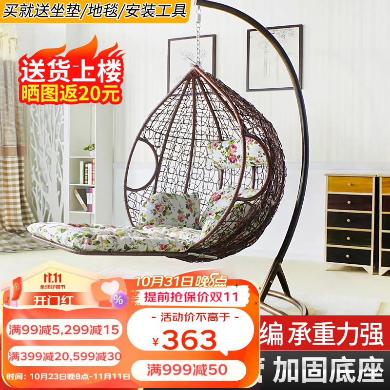 闰翔吊椅室内吊篮藤椅阳台休闲椅摇篮椅秋千椅吊兰摇椅成人鸟巢吊椅 咖啡色带扶手脚踏使用感如何?