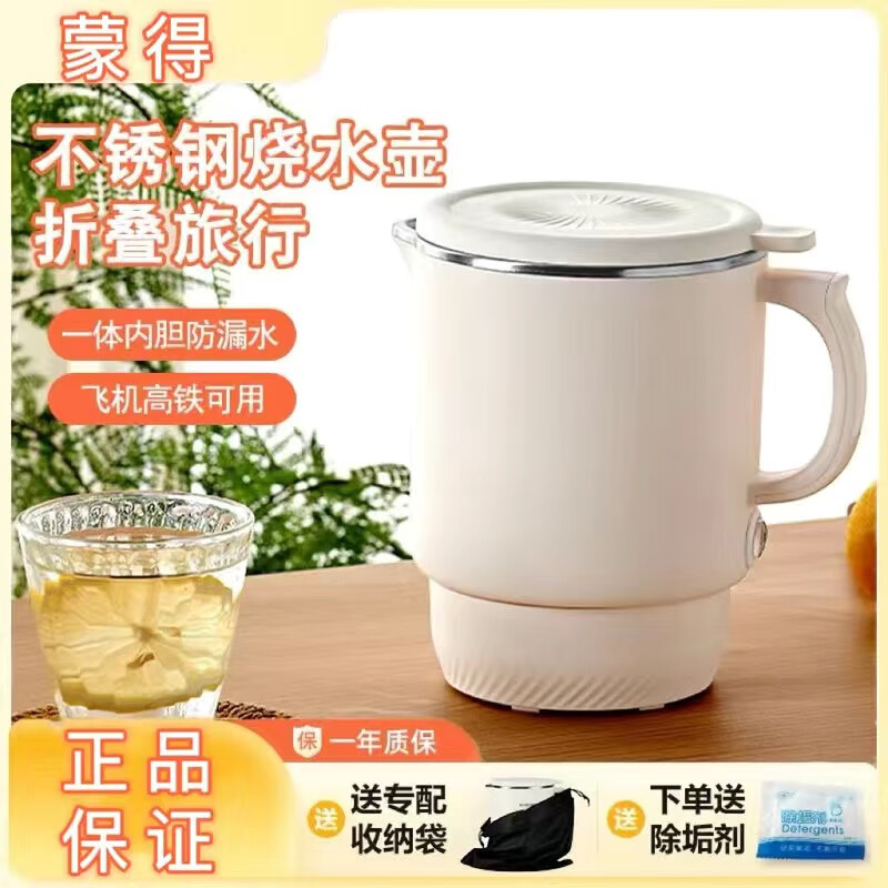 便携式烧水壶折叠旅行专用电热水壶可上边机迷你烧水杯2024全新款 新升级316优质不锈钢