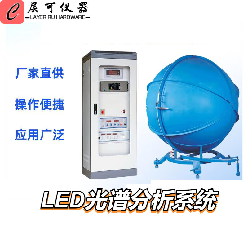 光通量测试,光通量测量法典型应用 光通量测试,光通量测量法典型应用