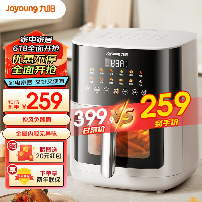 九阳（Joyoung）不用翻面空气炸锅全自动可视6.5L大容量蒸烤一体家用免翻面全息触控 K65-V572 6.5L
