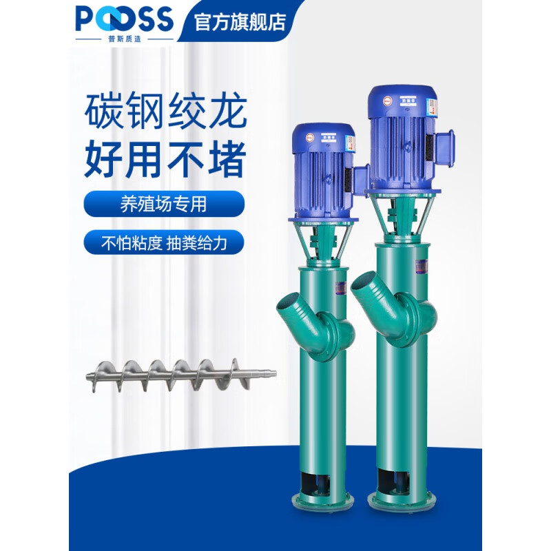 普斯NPL絞龍抽糞液下泵三相380V泥漿桿泵切割雞鴨毛豬糞排污水泵 無電機(jī)3KW1米3寸口