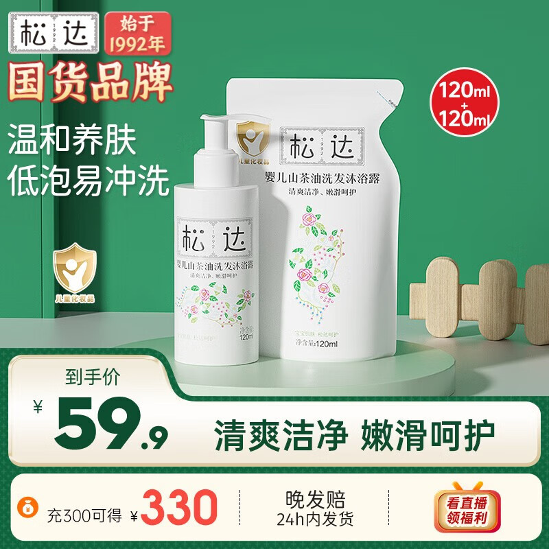 京东母婴玩具 2024-01-27 - 第14张  | 最新购物优惠券