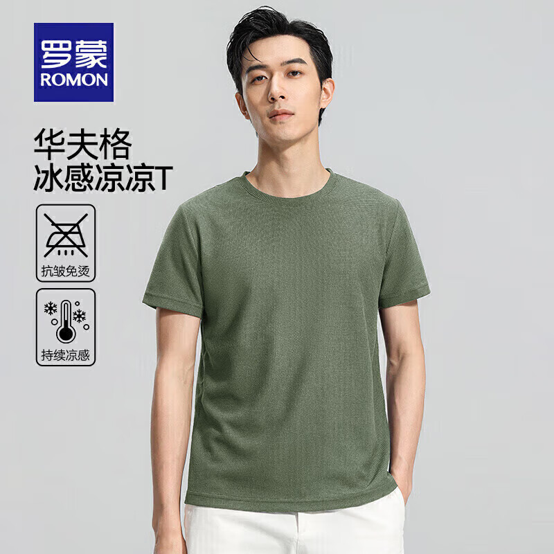 罗蒙圆领拍2不同款 24.8元/件，罗蒙短袖/裤拍2不同 29.9元/件，罗蒙休闲套装 89元 - 86线报