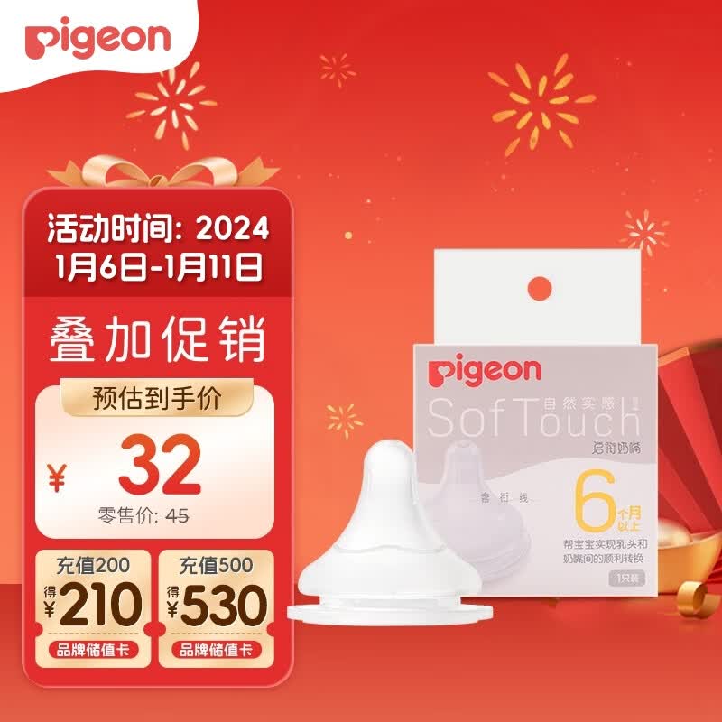 贝亲（Pigeon）自然实感第3代启衔奶嘴 宽口径奶嘴 L号-1只装 BA132 6个月以上