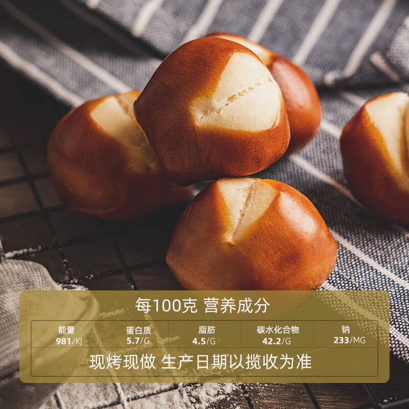 黛汀黛汀烘焙 现做先发碱水小丸子 控脂 控制代餐欧包 早餐面包 碱水