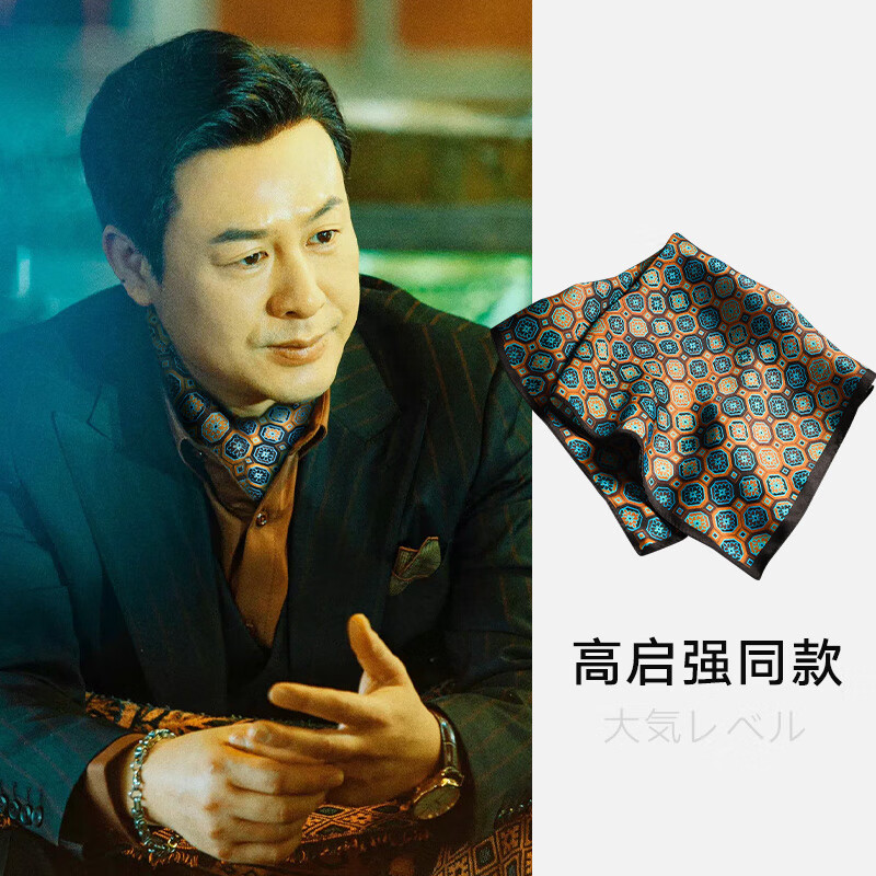 杭丝路丝巾小方巾真丝围巾男士男式男款西装领巾脖套夏季薄款感春秋 时间之间-蓝焦糖(高启强同款)