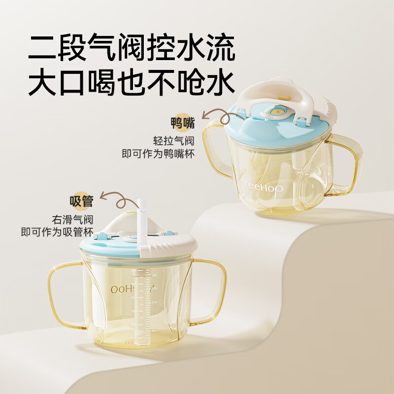 英氏(YEEHOO)儿童牛奶杯水杯带刻度家用吸管泡奶杯子防摔带手柄学饮杯 牛奶杯