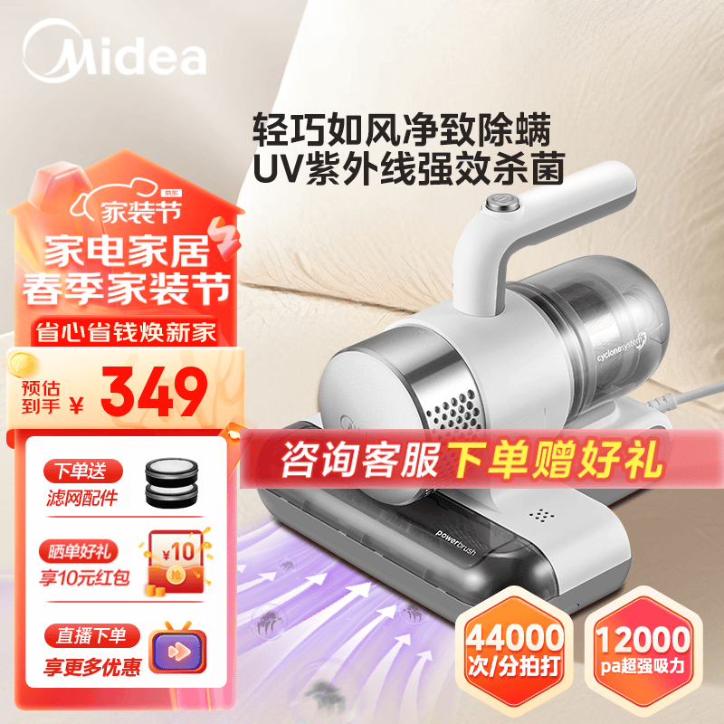 美的（Midea） 除螨仪MC3有线手持床上家用吸尘 双电机驱动轻巧机身 白色