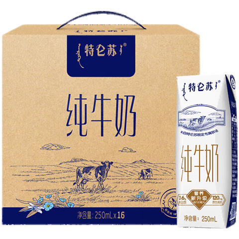 特仑苏 纯牛奶儿童成人早餐奶250ml*16盒 含3.6g优质蛋白礼盒装年货送礼