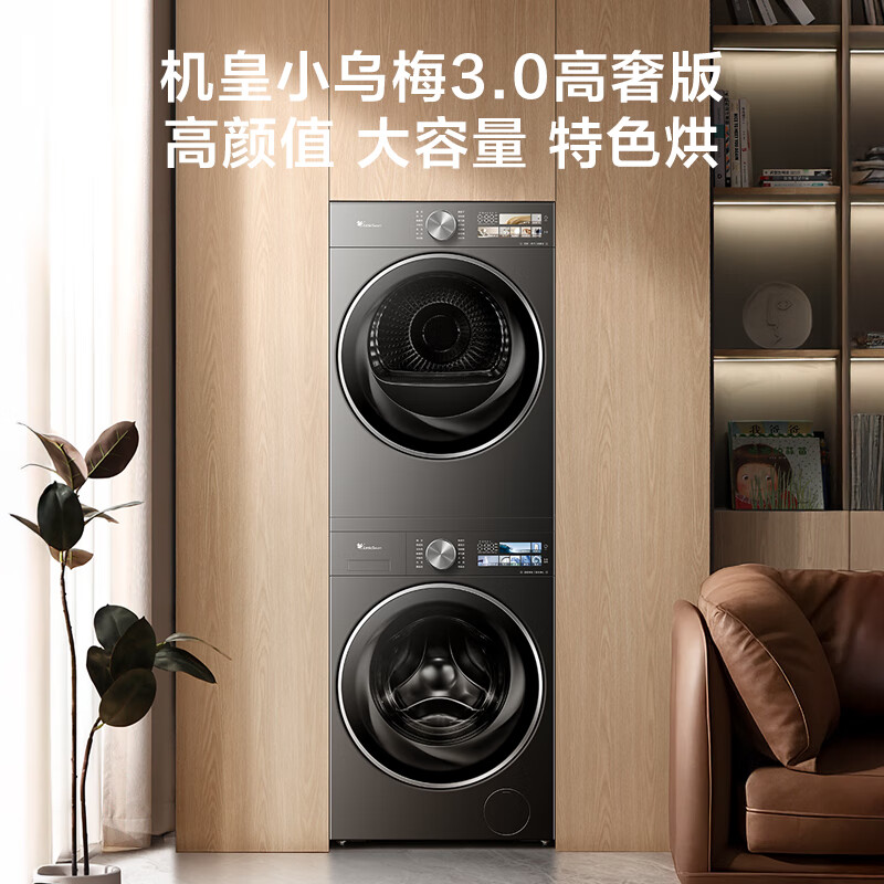 PLUS��С��� С��÷3.0 ϴ����װ TG12VE40PRO+VE40PRO 12KG7166.96Ԫ