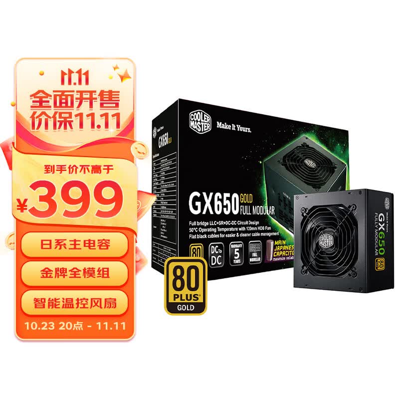 酷冷至尊(CoolerMaster)GX650W电源 电脑电源/金牌全模组/支持双CPU/日系主电容/温控风扇/50无损输出属于什么档次？