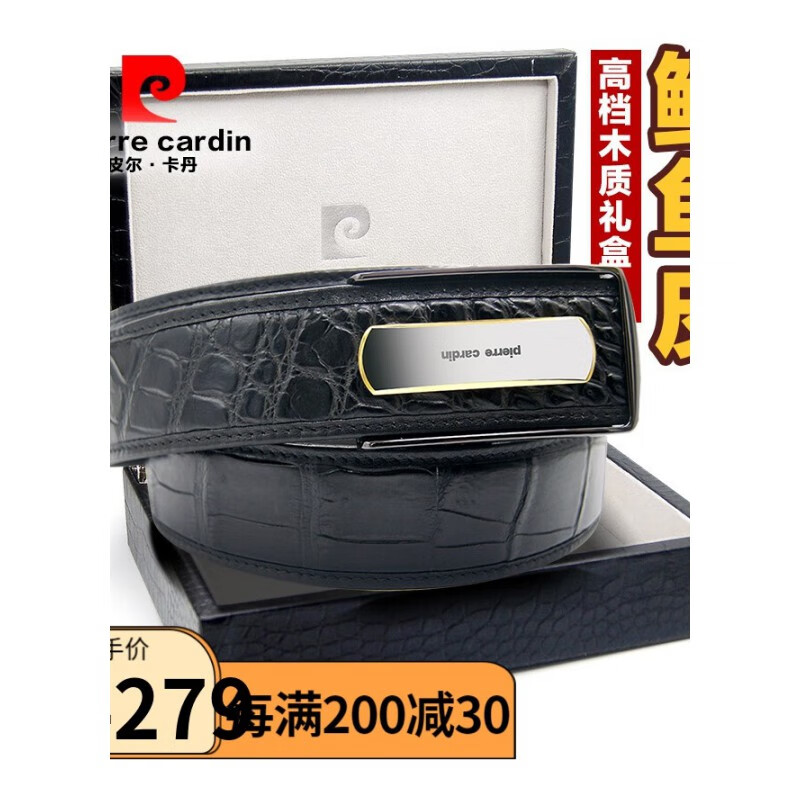 皮尔卡丹 男皮带养殖鳄鱼皮腰带男款商务自动扣裤带高档礼盒包装 送