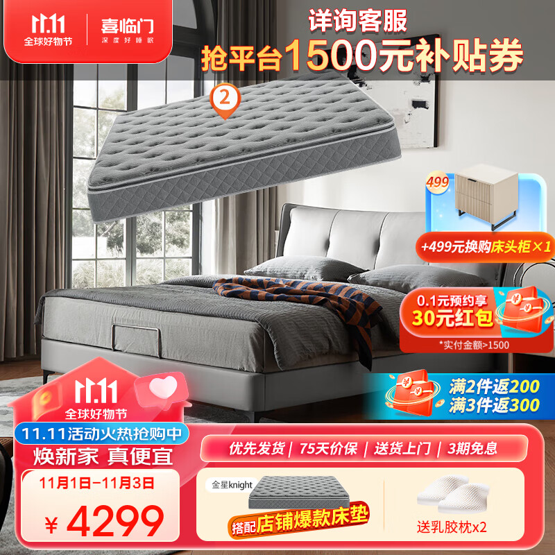 喜临门现代头层牛皮软床 舒适软靠排骨架床 夏洛S大理石灰 1.8x2米属于什么档次？