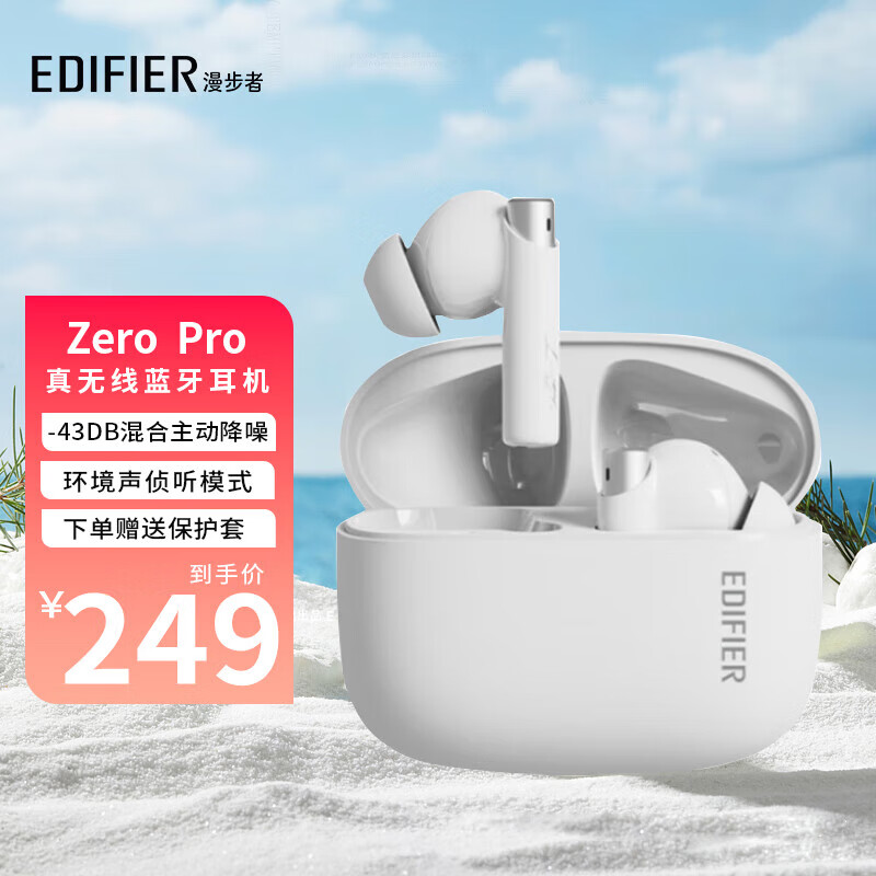漫步者（EDIFIER） Zero Pro 真无线主动降噪蓝牙 入耳式耳机 蓝牙5.3 无线耳机 适用苹果华为小米OPPO 雾白色