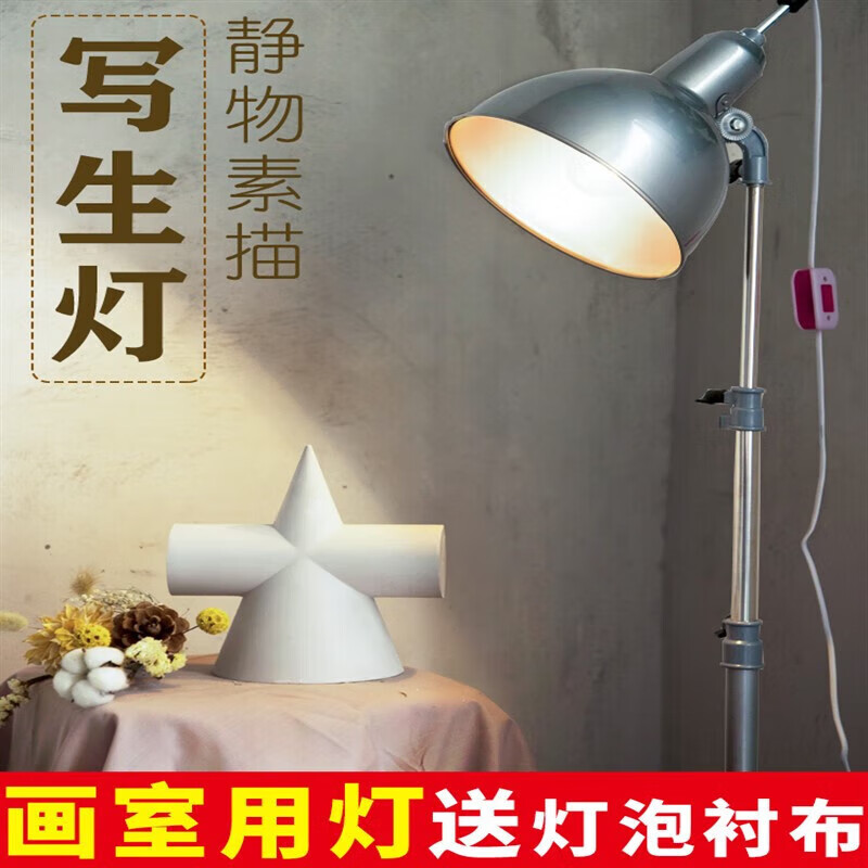 学校画室专用美术 写生素描 静物写生灯聚光落地伸缩带轮写生灯
