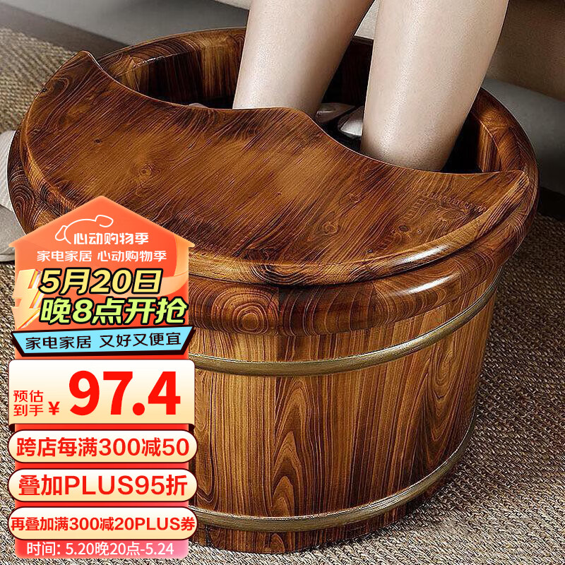 洁比世26cm香柏木碳化泡脚桶家用木质过小腿足浴洗脚盆实木泡脚盆 桶+盖