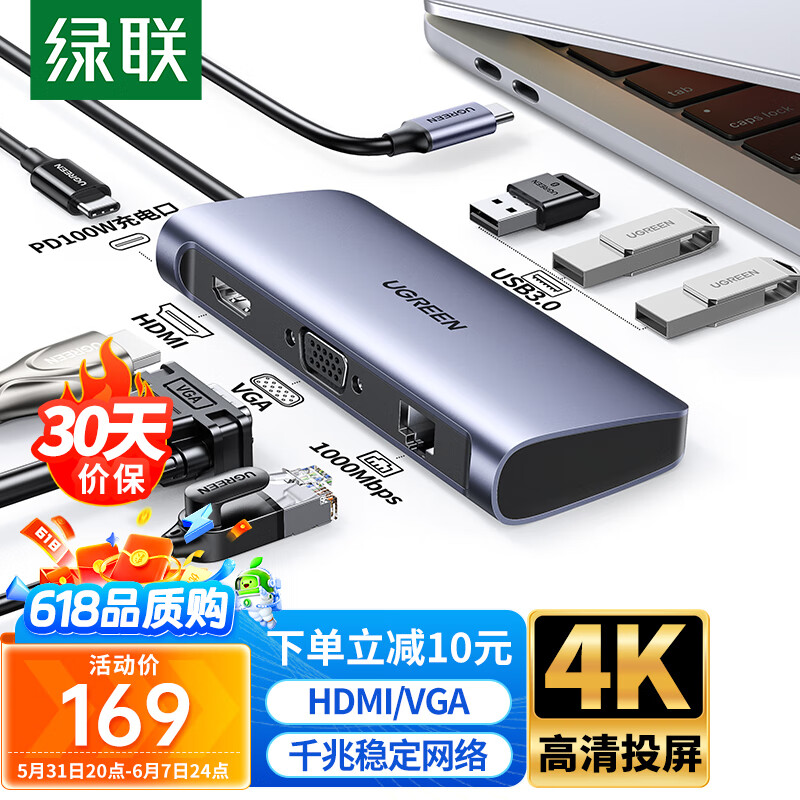 绿联（UGREEN）Type-C扩展坞USB-C转HDMI/VGA拓展坞PD快充网线转接头3.0分线器适用苹果15Macbook华为笔记本ipad