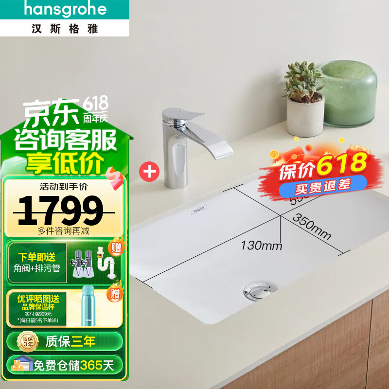 汉斯格雅(hansgrohe) 汉斯格雅台下盆台盆面盆浴室卫生间洗手盆陶瓷