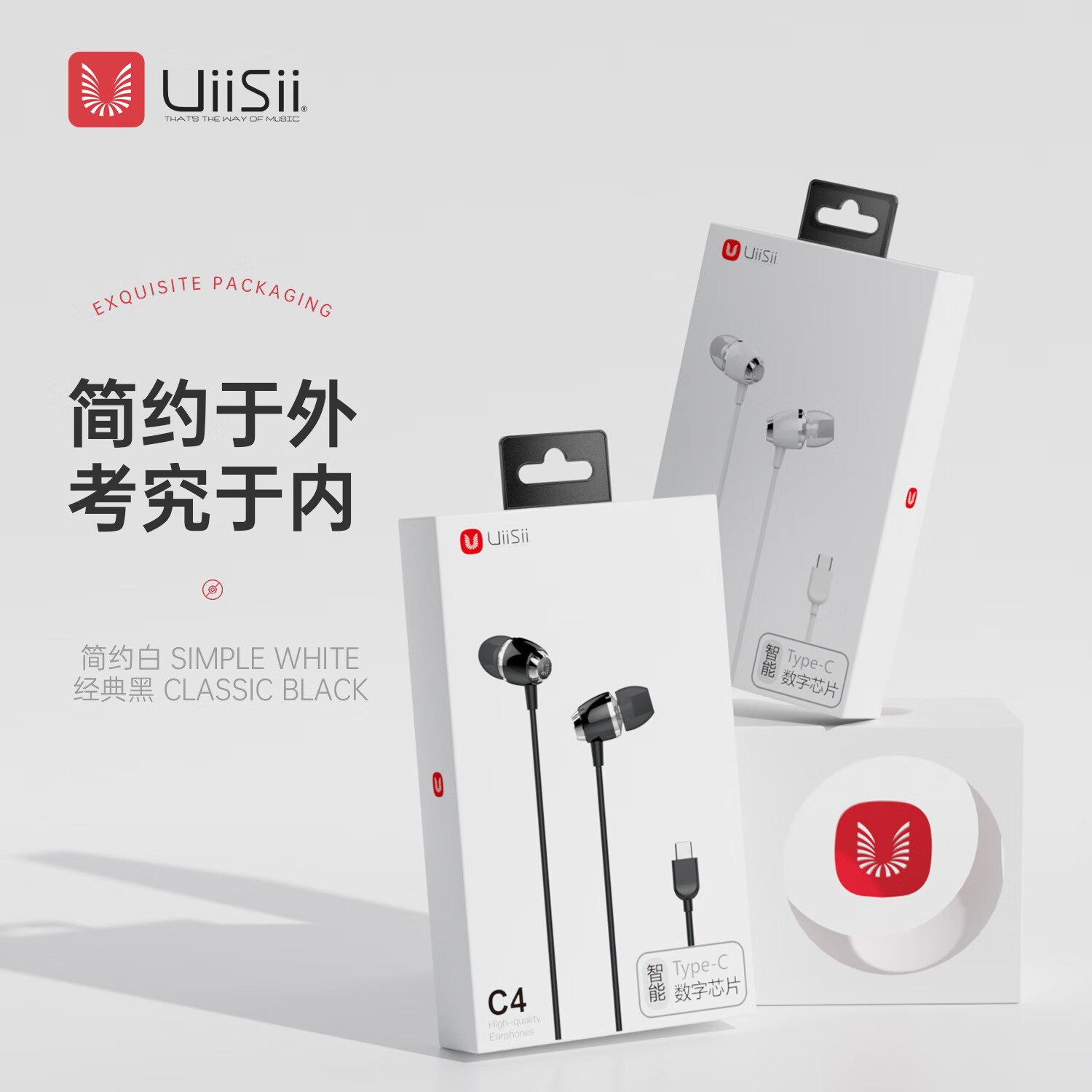 UiiSii新品C4线控耳机type-c接口入耳式重低音带麦高音质有线耳机 黑色